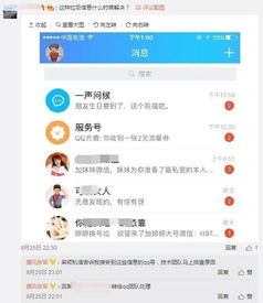 腾讯张军:微信不提供已读功能