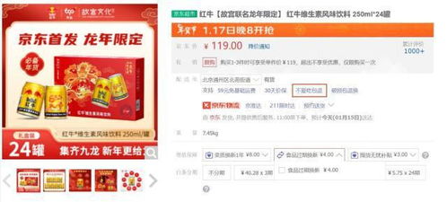 网传京东不允许喜茶进办公区域