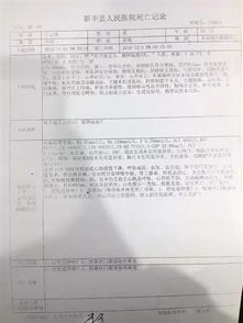 78岁特朗普年度体检报告公布