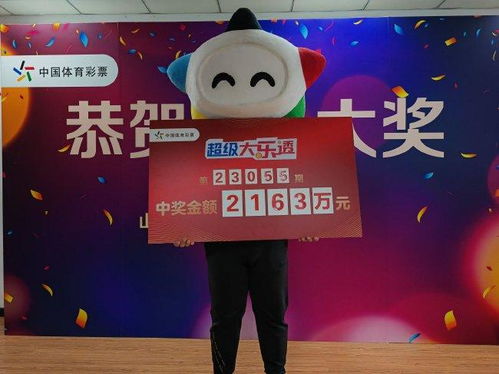 夫妻领走1003万大奖