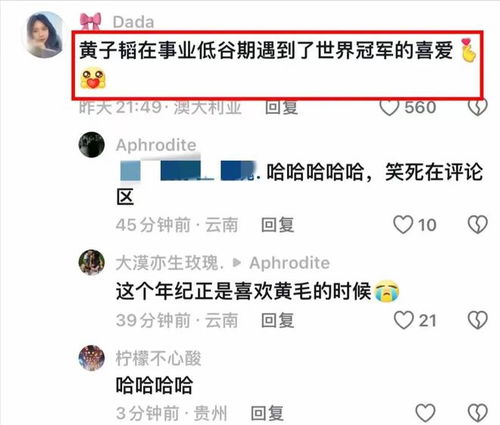 赛后发文遭差评 全红婵一句话回应