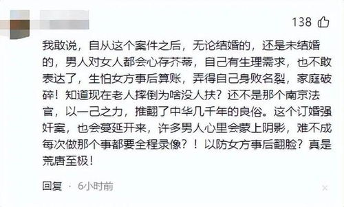 “订婚强奸案”审判长答记者问