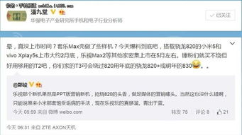 曝小米YU7上市逾期