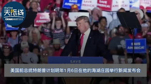 特朗普凌晨2点开记者会折磨媒体
