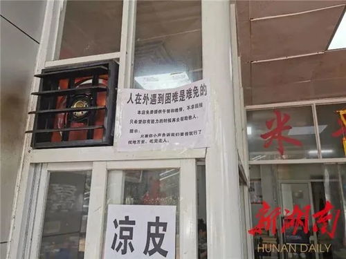湖南一家医院最实诚“招聘”火了