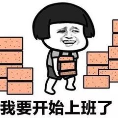 搬砖9年攒下200万