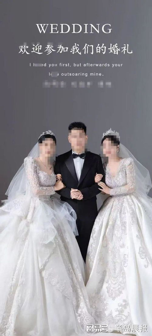 三人婚礼已取消