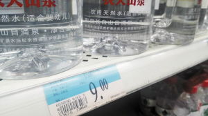 饮用水一瓶卖988元 内含3颗水晶