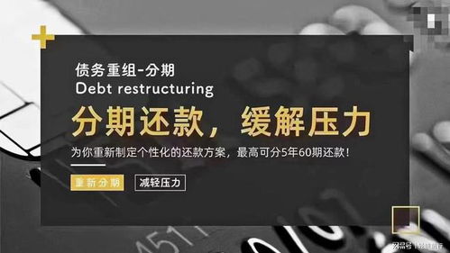 网贷3000要还30000