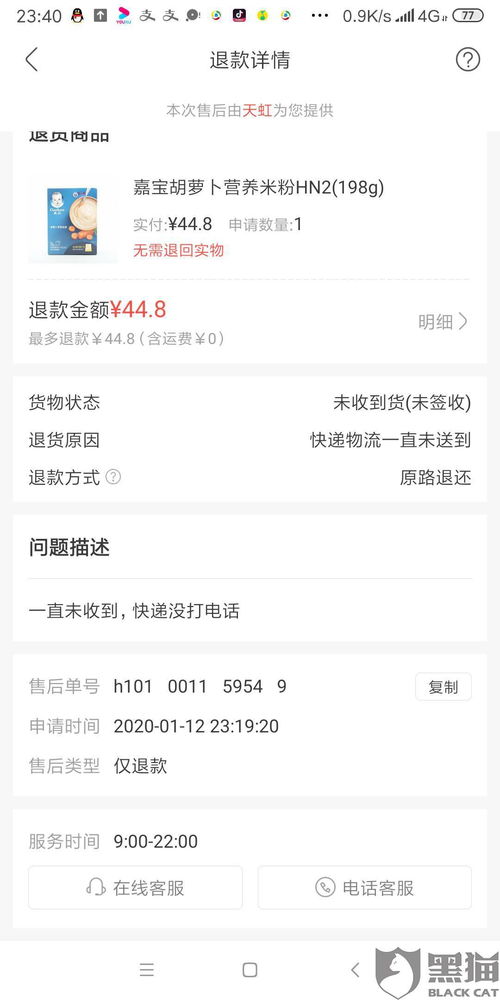 取消仅退款如何影响商家和消费者？