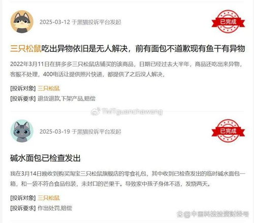 三只松鼠冲刺港股