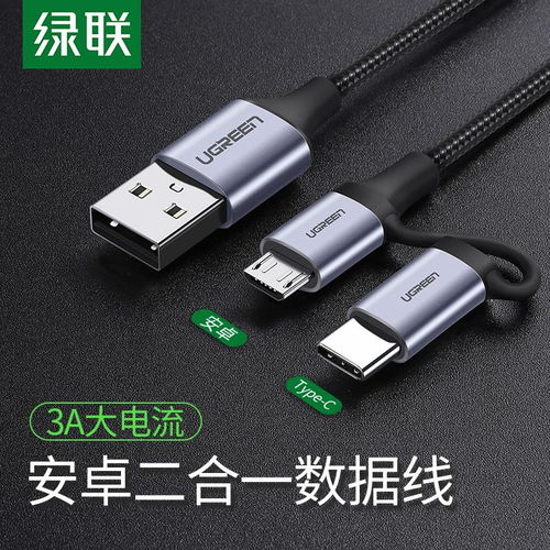 华为手机怎么又USB数据线连接电脑(为什么选择华为手机与USB数据线的完美结合)