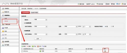华为路由器怎么让电脑连接5G(华为路由器，开启5G新纪元)