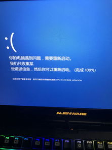 华为笔记本电脑经典蓝屏怎么办(修复经典蓝屏，华为笔记本电脑拯救手册)
