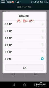 华为手机怎么打开wifi共享网络连接电脑(解锁WiFi共享新技能—轻松连接您的笔记本电脑)