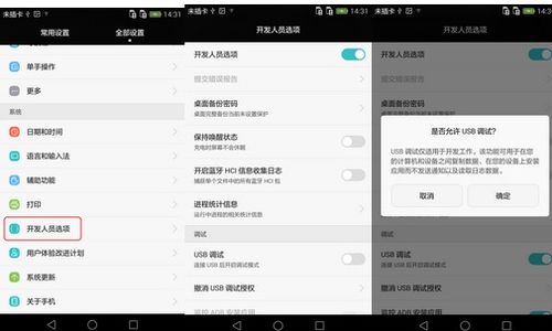 华为手机打开usb调试后连不上电脑怎么办(华为手机USB调试问题解决指南)