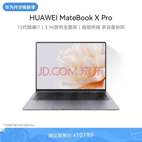 华为电脑i7速度慢怎么办(华为笔记本i7处理器速度慢？这可能是这些原因导致的)