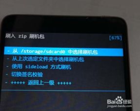 华为p6不用电脑怎么刷机教程(华为P6的无电脑一键刷机之旅)