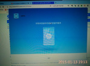 华为荣耀20s怎么刷机不用电脑(荣耀20s用户福音轻松一键刷机体验，无需电脑也能享受最新系统)