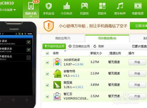 华为手机打开usb调试也连不上电脑怎么办(解决USB调试连接不上问题的独家秘籍)