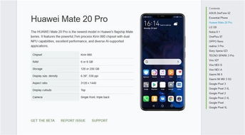 华为m30手机怎么设置电脑版(当然可以。以下是一篇关于如何使用华为M30手机在电脑上安装和使用华为手机助手（HUAWEI Mobile Services）的文案，