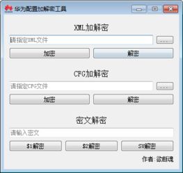 怎么看我电脑华为wf密码是多少钱(如何破解华为WF系列手机的密码？