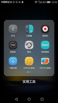 华为畅享5s怎么关机连接电脑(关机后如何将手机恢复到出厂设置)
