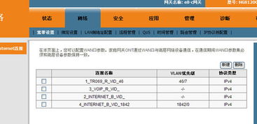 华为光猫8120c怎么在电脑上设置(如何轻松掌握华为光猫8120C的电脑端配置，您的指南)