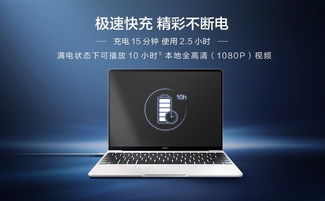 华为5i怎么连接笔记本电脑(华为5手机与笔记本的完美融合—连接你的数字生活)