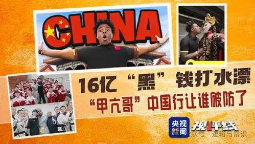 第一批甲亢哥粉丝已到达中国(甲亢哥的旅程，从海外到中国的温暖拥抱)