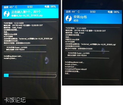 华为荣耀9i怎么不用电脑刷机(二、介绍华为荣耀9i刷机方法)