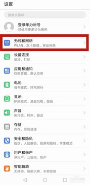 电脑用华为手机wifi怎么设置在哪里设置密码(如何在华为手机上使用WiFi，轻松设置密码指南)