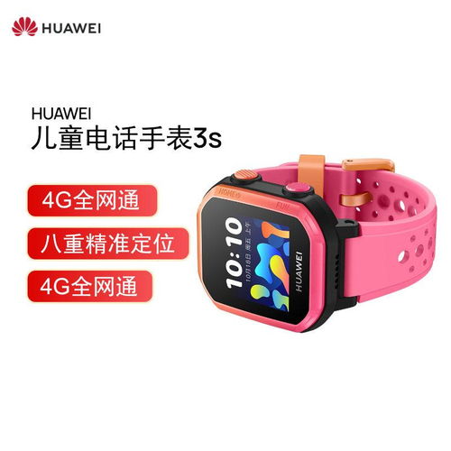 华为手表3s怎么下游戏不用电脑(华为手表3S，智能生活新体验，畅享游戏无界限)