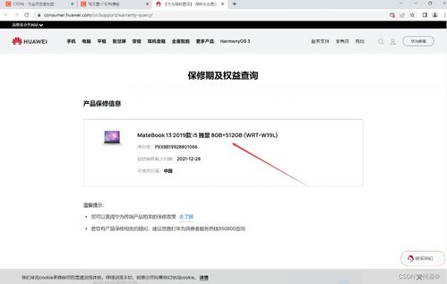 怎么看华为电脑的型号和配置信息(一、获取设备信息的方法)