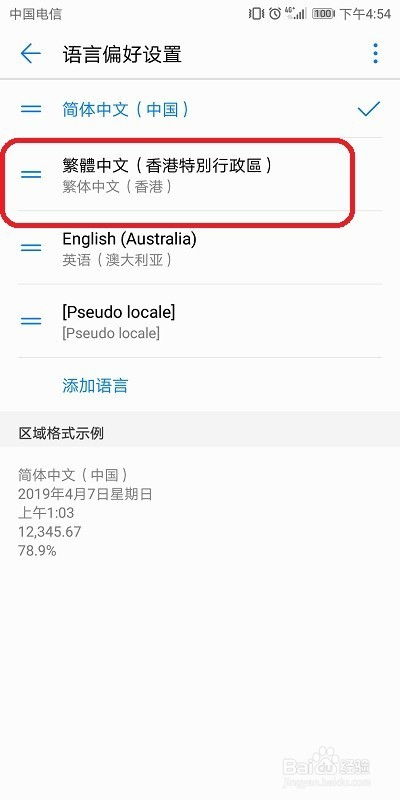 华为电脑中文字体怎么改(选择合适的字体)