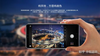 华为p20怎么把手机相片导出电脑(华为P20如何高效便捷地将照片从手机导出到电脑)