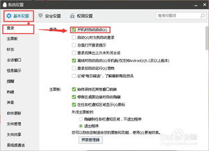 华为电脑怎么设置qq快捷键是什么(一、了解快捷键的基础知识)