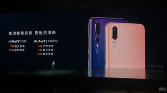 华为p20怎么导出照片到电脑上(华为P20，一款摄影大师的诞生)