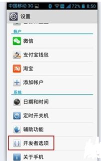 华为4a连接电脑怎么没有调试(华为4A如何连接你的电脑，轻松实现！