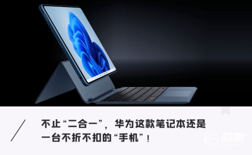 华为电脑刷抖音老是卡怎么回事(华为笔记本如何高效利用？抖音视频播放卡顿的解决办法)