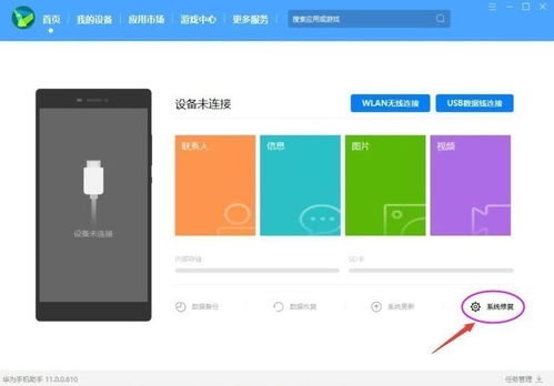 华为P40微信怎么跟电脑同步(步骤 1，安装必要的软件)