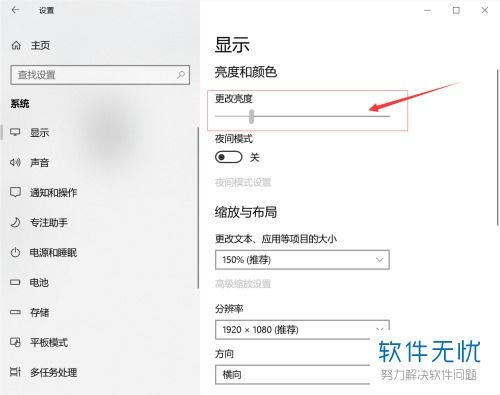华为电脑亮度忽亮忽暗怎么回事(华为电脑亮度忽亮忽暗的原因及解决方法)