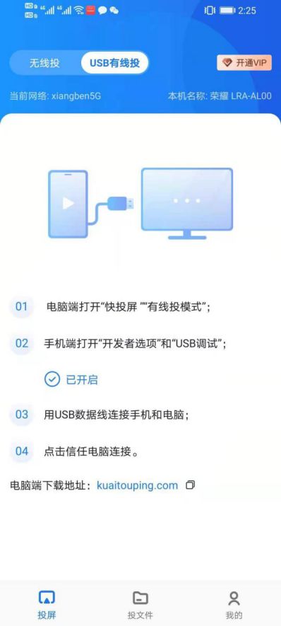 华为手机在电脑上投屏怎么弄(解锁华为手机的电脑投屏魔法)