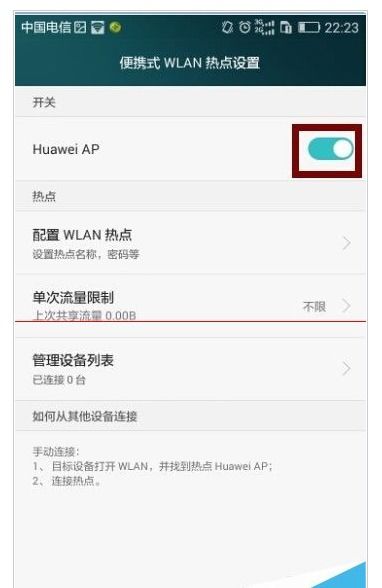华为电脑wlan热点密码忘记了怎么办(如何快速找回忘记的华为WLAN热点密码？