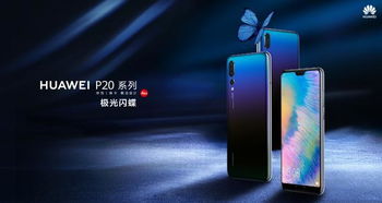 华为p20怎么连接电脑下软件(深度攻略如何优雅地将华为P20手机与电脑无缝对接)