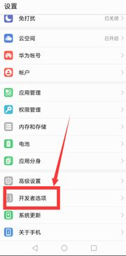 华为手机usb调试怎么连接电脑没反应(如何在没有USB调试功能的华为手机上使用电脑进行数据传输和软件调试)