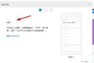 华为8x怎么连接电脑存储文件(如何将华为手机上的文件同步到电脑上？简单步骤让你轻松搞定！