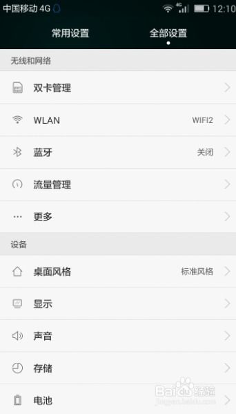 华为手机怎么用wifi连接电脑上网设置(华为手机如何快速便捷地连接Wi-Fi并实现无线网络上网)