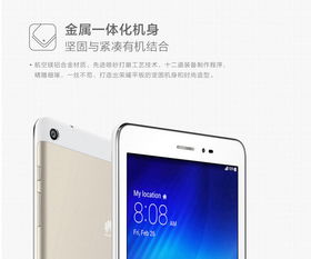 华为电脑t1-821w怎么刷机(高端智能，从芯开始—如何使用华为T1-821W电脑进行个性化系统定制)