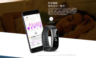 华为运动手环gps版怎么连接电脑(华为运动手环GPS版，探索未知的健康旅程)